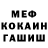 Метамфетамин винт 4KT Minty