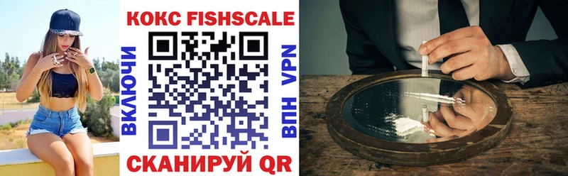 КОКАИН Fish Scale  дарнет шоп  Дрезна 