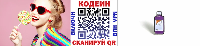 дарнет шоп  Дрезна  Кодеиновый сироп Lean напиток Lean (лин) 