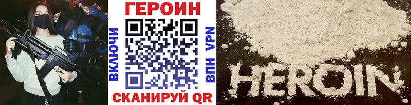 как найти закладки  Дрезна  blacksprut вход  ГЕРОИН Heroin 